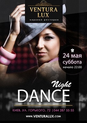 Dance night в Ventura Lux!