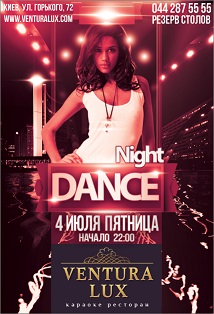 Dance night в Ventura Lux!