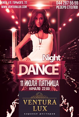 Dance night в Ventura Lux!