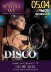 Disco Night в Ventura Lux!