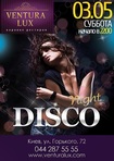 Disco night в Ventura Lux!