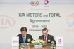 Total и KIA Motors продлевают партнерство