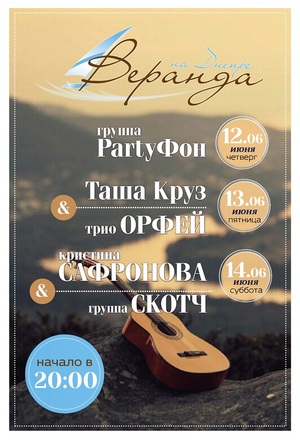 The best summer memories в ресторане «Веранда на Днепре»