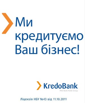 «Кредобанк» продовжує кредитувати малий та середній бізнес