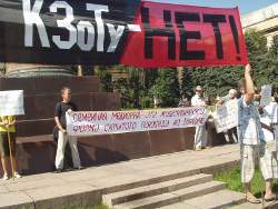 Акция левых сил в Днепропетровск