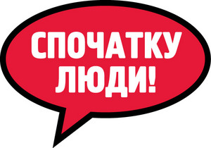 Юлія Тимошенко створює нову програму,  використовуючи ключові ідеї Фонду «Спочатку Люди»