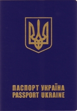 Приглашение,  приглашения,  гостевое,  туристическое,  виза,  виза в Украину,  иностранец,  иностранный гражданин