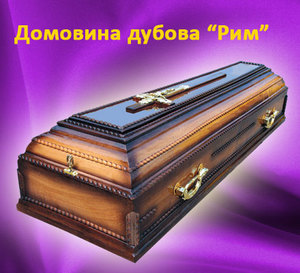 гроб,  гробы,  домовина,  домовини,  труна,  труни,  гріб,  ритуальні послуги,  хрест,  вінок,  ритуальные услуги,  крест,  венок,  венки,  кресты,  хрести  