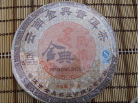 Отборные,  высококачественные китайские чаи Пу-Эр и Тегуанинь.