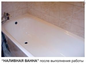 Реставрация и восстановление ванн