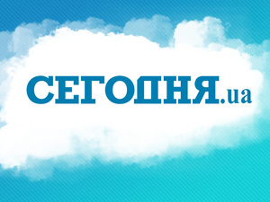 Новостной портал «Сегодня. ua» - №1 в Украине по охвату аудитории