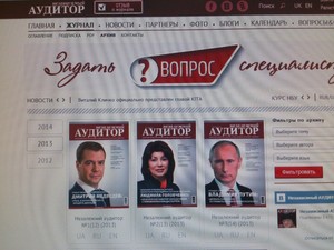 АУДИТ VS ПОЛІТИКА: НЕВИРІШЕНА ДИЛЕМА «НЕЗАЛЕЖНОГО АУДИТОРА»