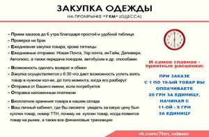 Закупка товара для оптовиков!