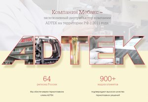 МЕБАКС запускает сайт по термоплавким клеям ТМ