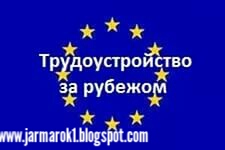 Работа на рыбном заводе в Норвегии зп 5000€ !