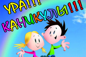 Весенние каникулы для школьников – Киев 2017! Компьютерная академия «Инталит»