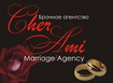 международное брачное агентство CHER AMI