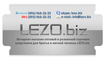 LEZO.bizОптовая и розничная торговля по Украине средствами для бритья и личной гигиены