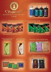 Натуральные краски для волос Чанди на основе хны