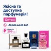 парфуми опт