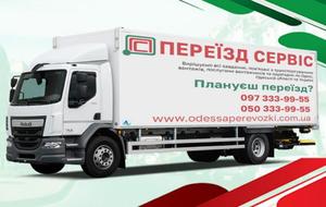 Грузоперевозки Одесса - «Переезд Сервис»
