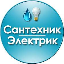 Мастер Сантехник Электрик Сварщик любой сложности Одесса 0636001011, 0963608207
