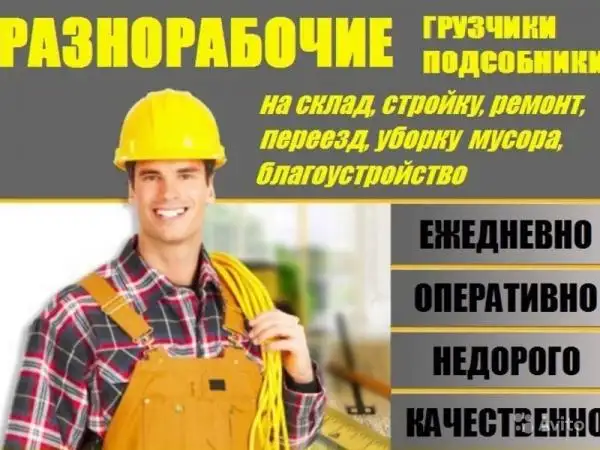 Ищу работу Демонтаж,Земляные работы,Уборка Территории,Спил Дерева Одеса 0636001011,0963608207