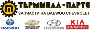 Оптовые продажи запчастей DAEWOO CHEVROLET KIA HYUNDAI г. Запорожье