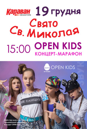 ТРЦ «Караван» открывает сезон новогодних подарков и сюрпризов 