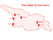 «Нова Пошта» открыла в Грузии 6 отделений