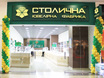 В ТРЦ «Караван» в Днепропетровске открылся магазин СТОЛИЧНОЙ ювелирной фабрики