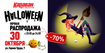 30 октября Halloween собирает всех шоппоголиков в ТРЦ «Караван»