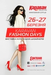 Karavan Fashion Days в ТРЦ 