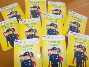 Полтавщина: вихованці Кременчуцької виховної колонії вивчали свої права при спілкуванні з поліцейськими