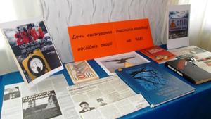 Полтавщина: в Кременчуцькій виховній колонії провели День вшанування ліквідаторів наслідків аварії на ЧАЕС