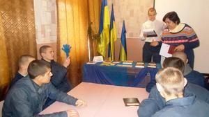 До Дня Соборності України в Кременчуцькій виховній колонії відбулась вікторина