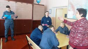 Вихованці Кременчуцької виховної колонії подискутували над питаннями расової дискримінації