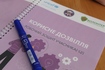 Адвокаційної кампанії «DOCU ДІЄ» в Кременчуцькій виховній колонії: навчають корисно організовувати власне дозвілля!
