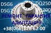 Ремонт АКПП DSG DQ200 DQ250 09G 09B VW Passat Golf Skoda # 02E300053D